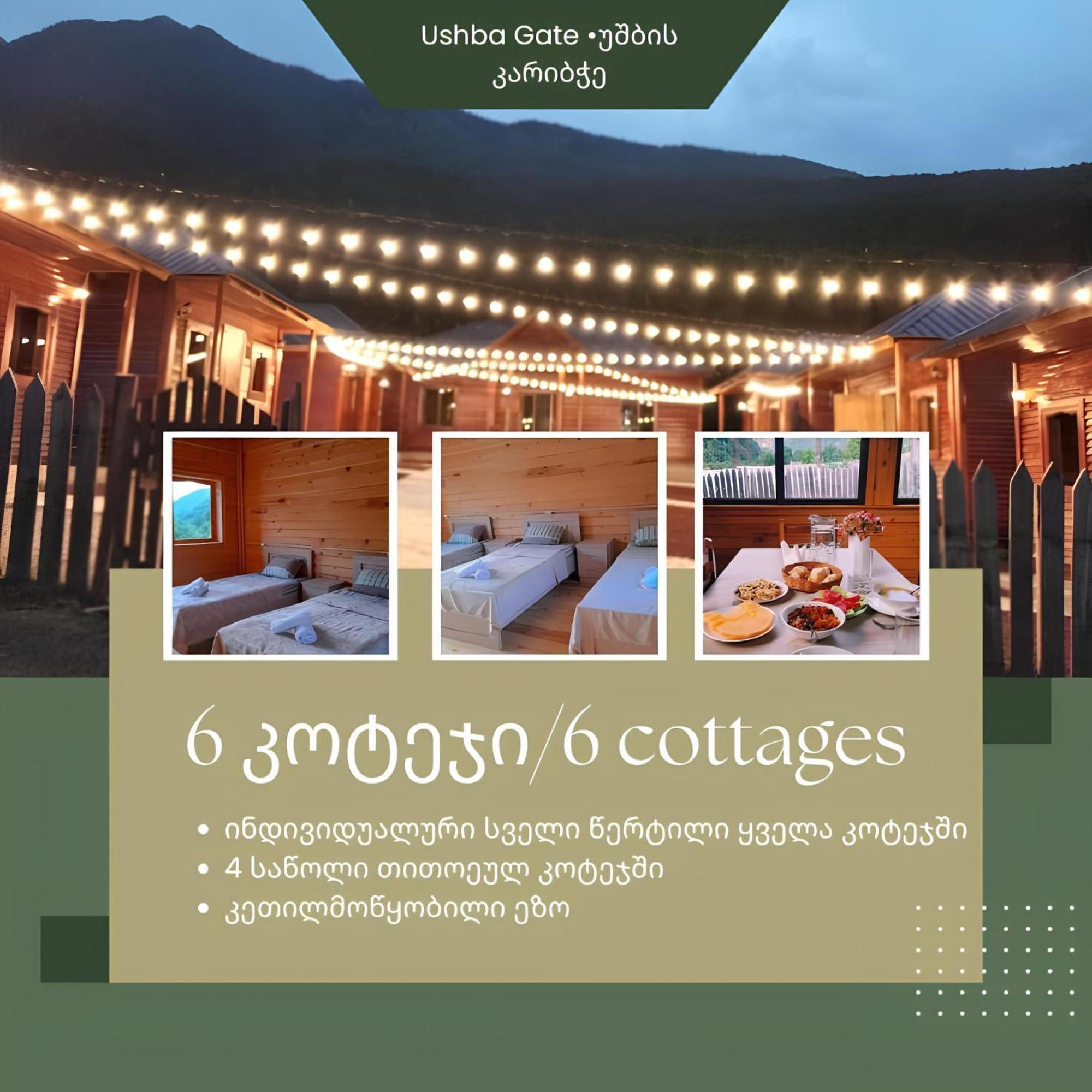 Guest House Ushba Gate 메스티아 외부 사진